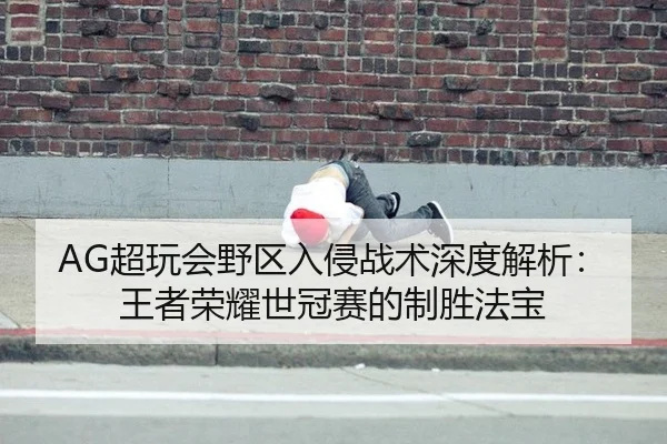 chao-wan-hui-ye-qu-ru-qin-zhan-shu-shen-du-jie-xi-wang-zhe-rong-yao-shi-guan-sai-de-zhi-sheng-fa-bao-2-616.jpg